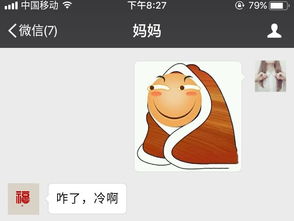 你敢发和父母的聊天记录吗