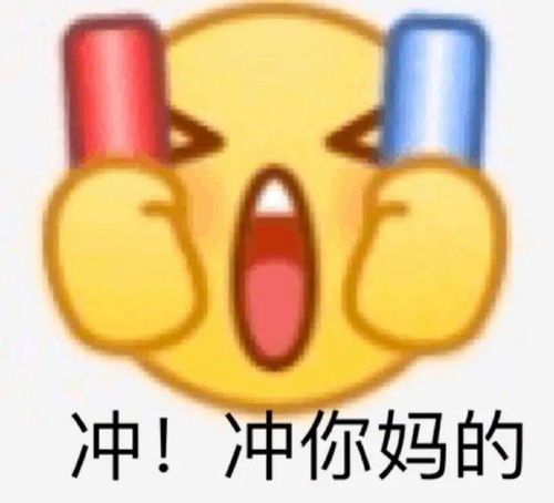 平凉斗图表情包嗷嗷叫