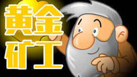 黄金矿工ios版低难度游戏体验比当年的经典版好得多得多