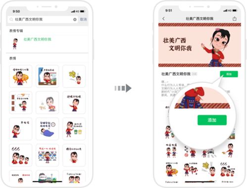 快收藏把文明表情包小刘装进你的微信里