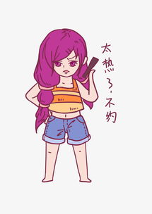 太热表情包女孩