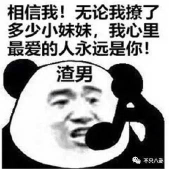 他出没出轨不知道,但有些人真的也太双标了吧