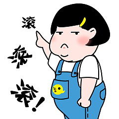 qq图片滚滚,qq表情滚滚二妞搞笑qq表情包