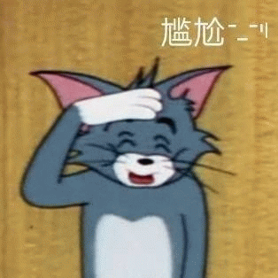 好玩的猫和老鼠表情包合集接下来是不是要骂我了我做错了什么
