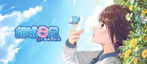 胡桃日记表情包少女menhera不删档开始,放置休闲游戏再添新作