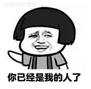 情侣表情包下载情侣斗图表情包情侣聊天表情包