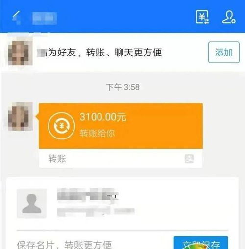 我骗了骗子3100元,他威胁我...
