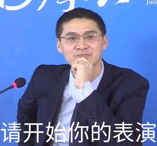 罗翔老师找到你啦法外狂徒张三