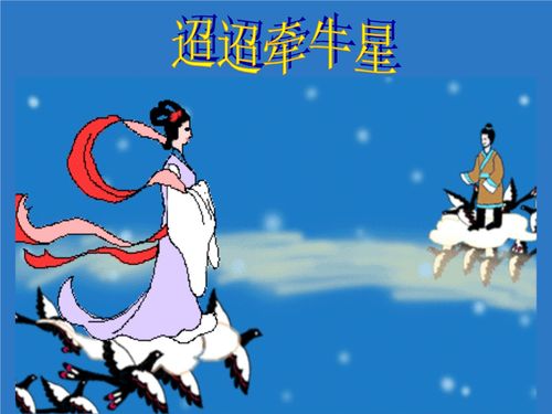 诗配画迢迢牵牛星