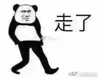 聊天聊着人跑了表情包