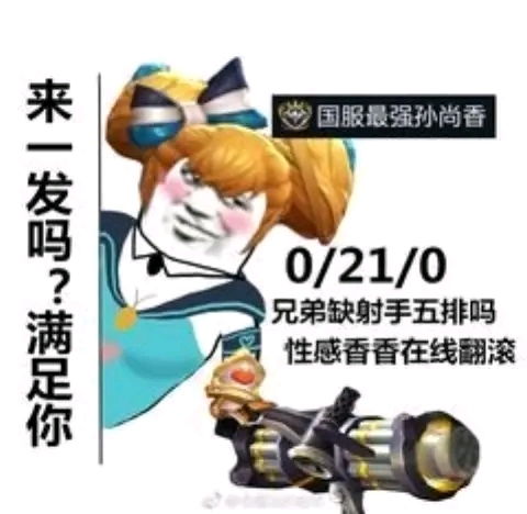 叫人打王者表情包沙雕