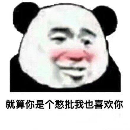 你小子行狗勾表情包可爱的猫狗表情包