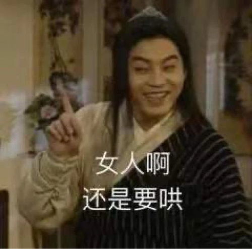 热门表情包图片看见我额头的666了吗