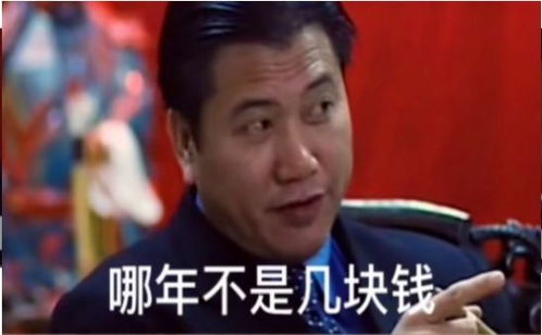 你还在集五福呢表情包下载你还在集五福呢哪年不是几块钱你要是把集五福的时间用来和我聊天得到的何止是那几块钱表情包图片分享v1.0114手机乐园