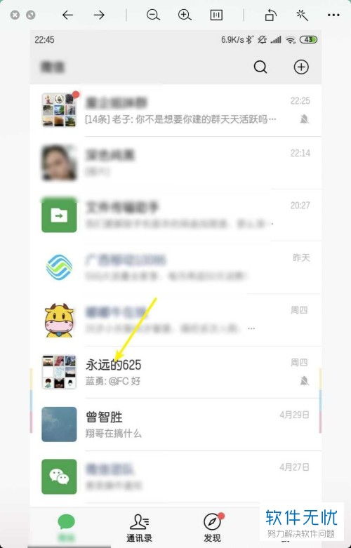 怎么在手机微信上传输大于10m的文件