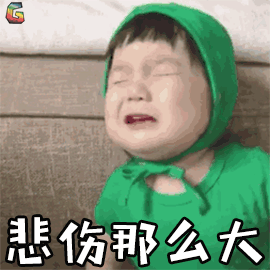 打扰了动态聊天表情包