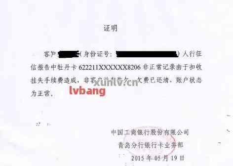逾期信用卡还款困难证明模板银行协商解决方案