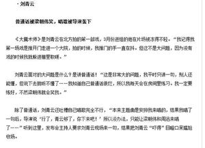 刘青云狂笑张家辉名梗渣渣辉,古天乐却笑他是刘青圆
