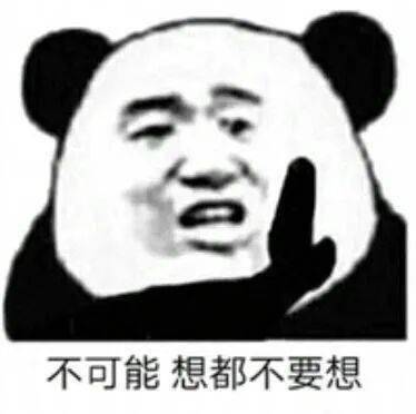 熊猫头表情包i听听,你说的是人话吗