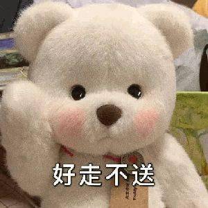 每日精选沙雕表情包