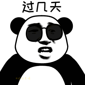 抖音七夕你就凉了表情包下载你们是不是觉得现在很热七夕你的心就凉了表情包