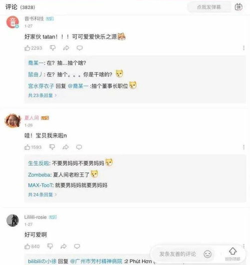 民俗趣闻丨表情包小胖tatah,入驻b站,拯救你的不开心