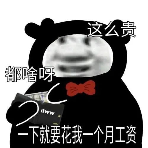沙雕表情包第八百七十七期