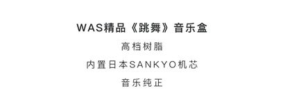 礼品跳舞was精品音乐盒摆饰,高档树脂材质,内置日本sankyo机芯,音乐纯正色彩鲜艳,设计创意,卡通人物造型,表情生动,超级可爱,做工精细...宝贝底部转盘即音乐发条