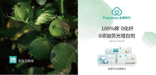 全棉时代纯棉柔巾12年,让世界更柔软