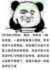 这个仇先记下来表情包下载这个仇先记下来什么梗表情图片高清版极光下载站