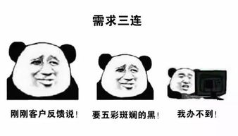 如果有人找你免费做设计,把这套表情包发给他