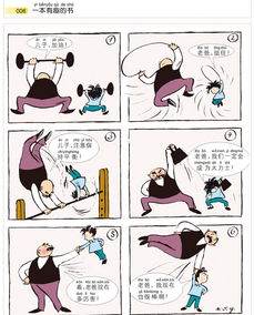 父与子埃奥卜劳恩彩图版适合36年级中小学生的风靡全世界的经典漫画画集