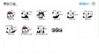 男友三连表情包男友三连表情包10p下载ucbug下载站