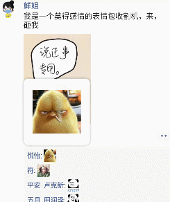 微信更新后,朋友圈开启了斗图大赛