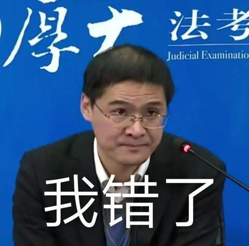 表情法外狂徒张三罗翔老师表情包