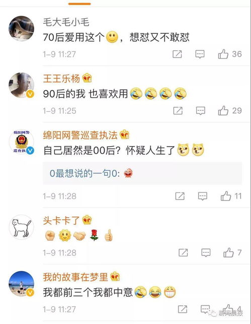 表情微信大数据来了00后最爱熬夜,90后最爱赖床,80后扎心了表情表情
