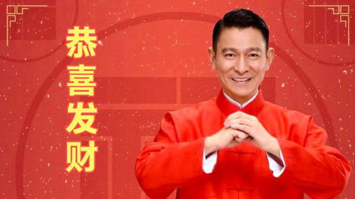 超好听的新年歌曲,2022春节刘德华一首恭喜发财,经典好听