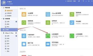 苹果手机qq表情包怎么导入