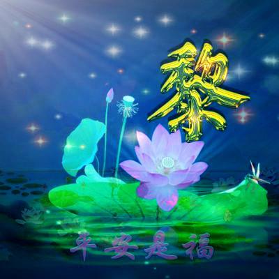 老人家微信头像吉祥图代领