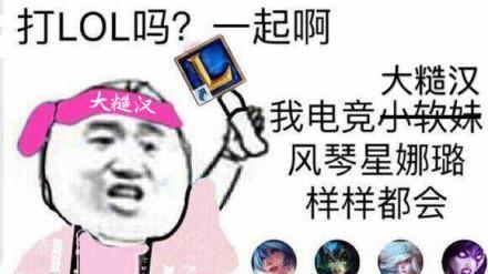 lol0场次英雄排位乱杀被封号,下次还有人敢玩小号吗