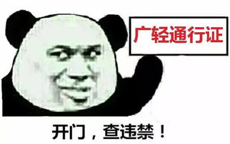 广轻专属表情包,你有了吗