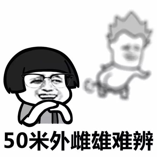 蘑菇头近视眼表情包