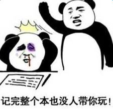 记仇的表情包产出