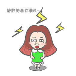 小胖树表情包