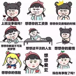 有情提示明天就要上班了这波表情包请一定收下