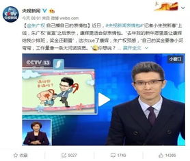 央视发布了2019年春晚logo和一套表情包