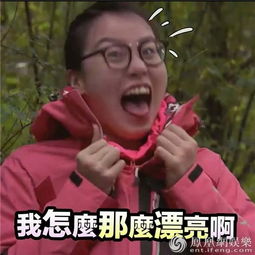越野千里傅园慧表情包来袭洪荒少女竟怕水