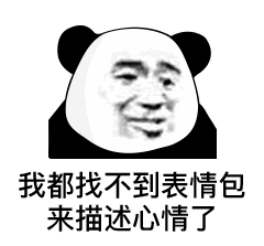 抖音你何止是6简直是奈斯表情包