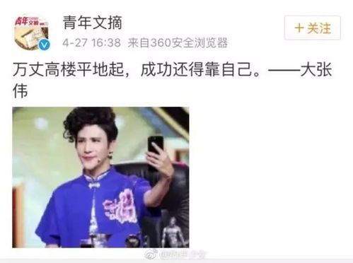出门不捡钱就算丢干了这碗大张伟的毒鸡汤,拯救各种负能量不开心