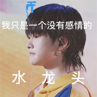 周震南搞笑表情包